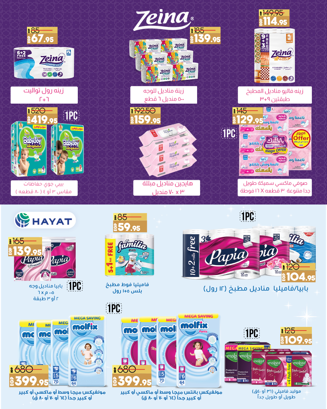 lulu-hypermarket offers from 5oct to 14oct 2024 عروض لولو هايبر ماركت من 5 أكتوبر حتى 14 أكتوبر 2024 صفحة رقم 30
